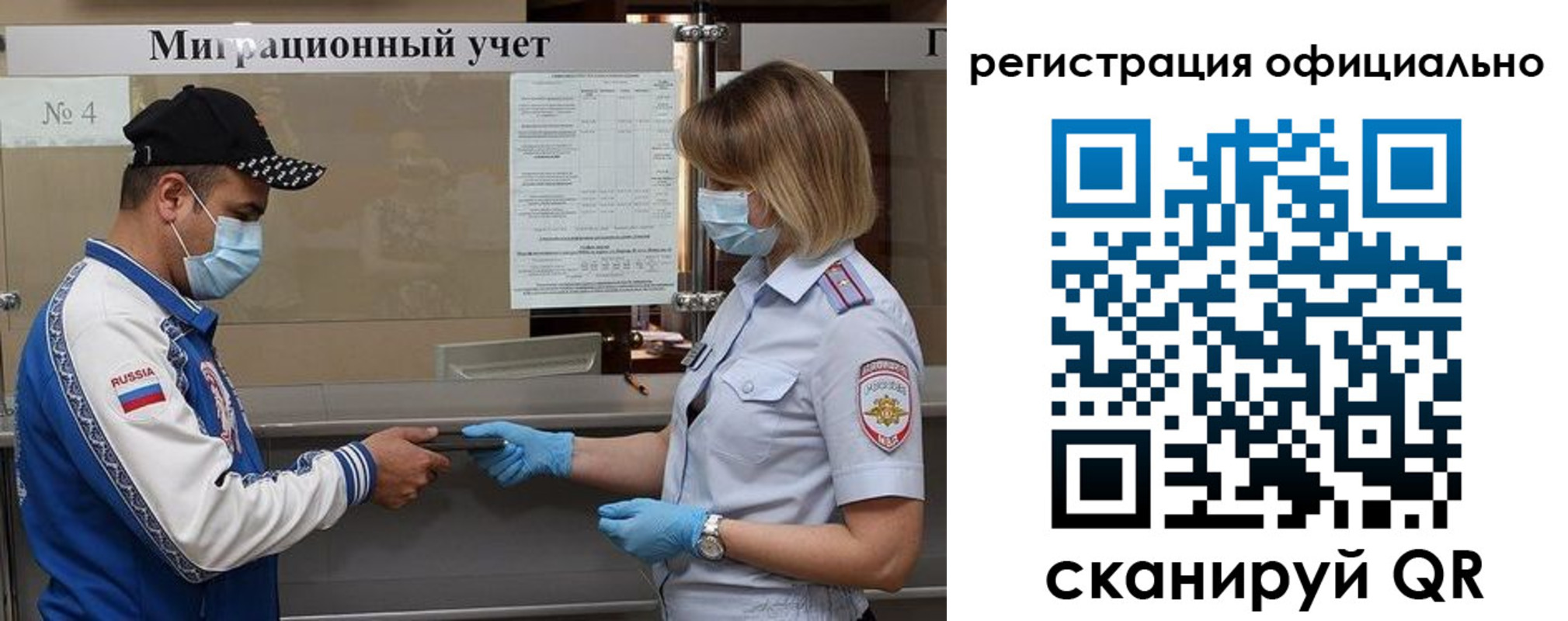 временная регистрация для школы в Надыме