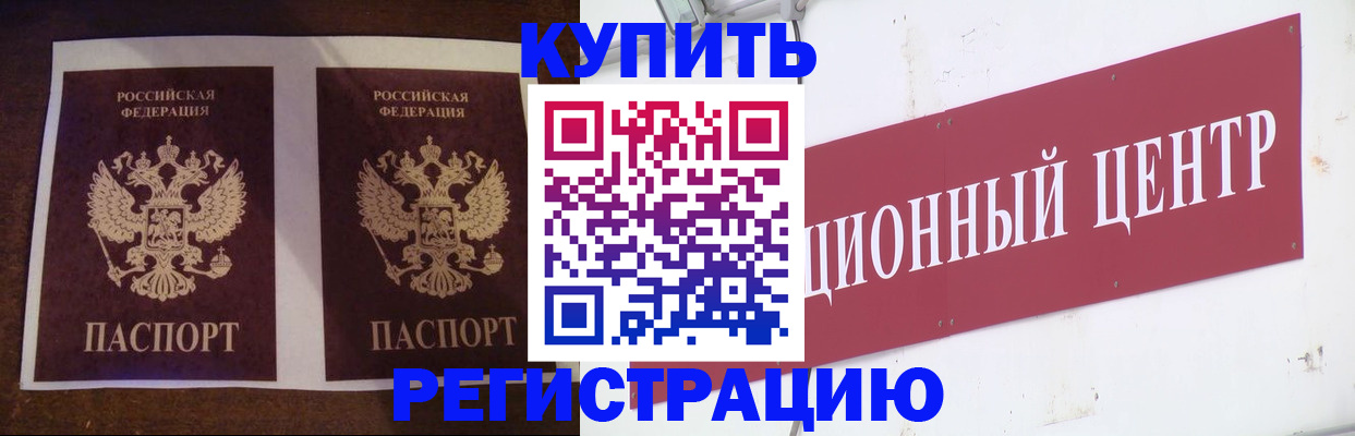 прописка паспорт в Надыме