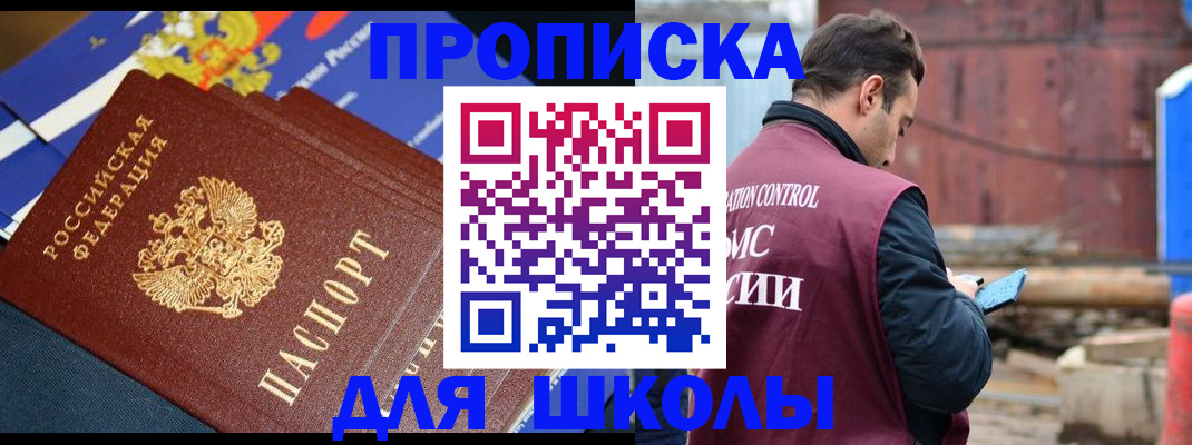 регистрация в Надыме